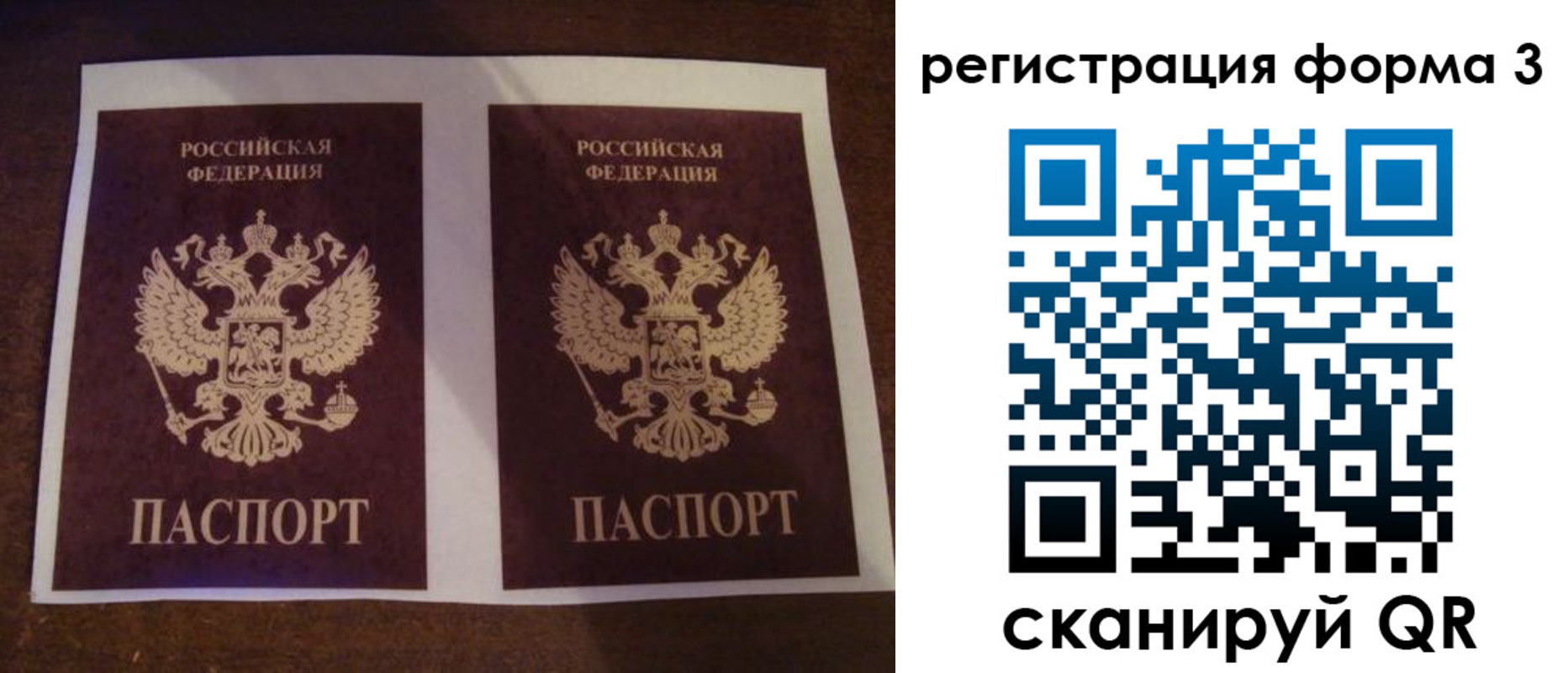 прописка 2025 в Междуреченске