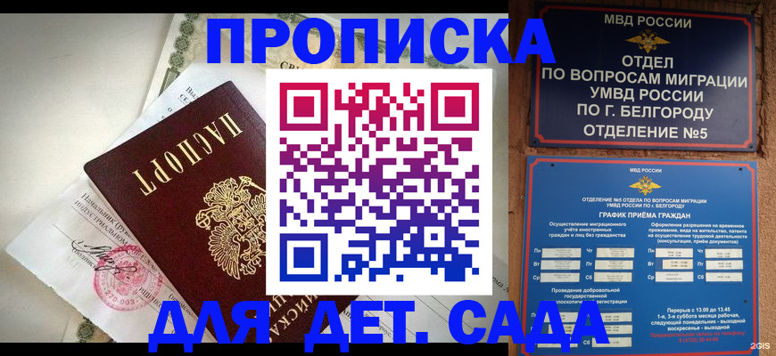 временная регистрация адрес в Междуреченске