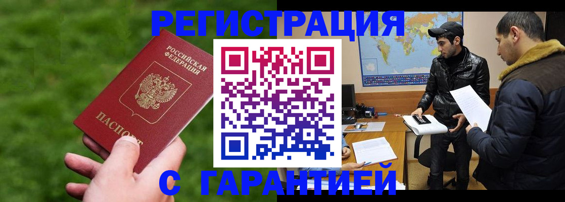 где прописаться в Междуреченске