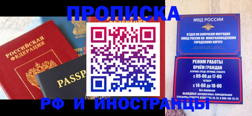 временная регистрация поиск в Междуреченске