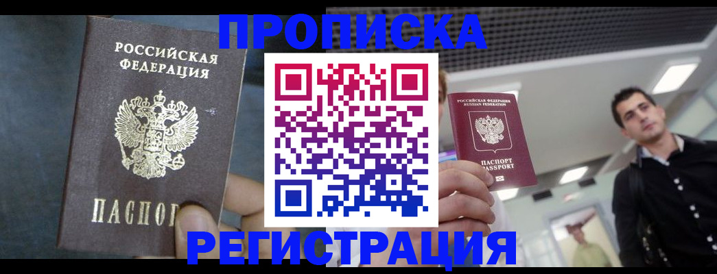 найти адрес прописки в Междуреченске