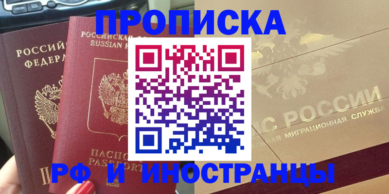 временная регистрация поиск в Междуреченске
