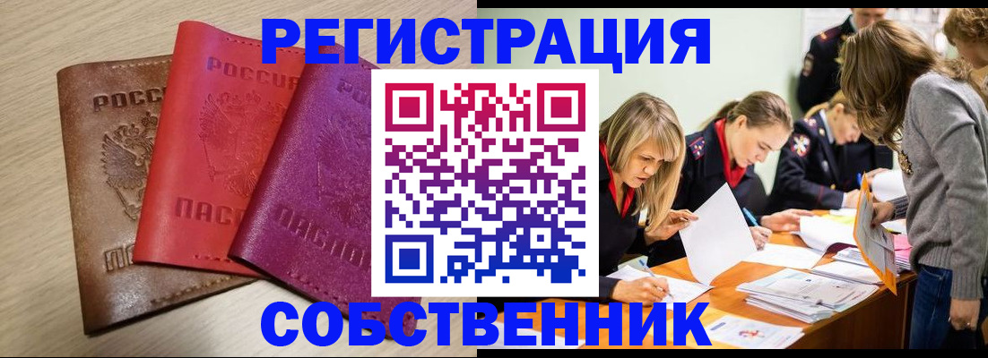 регистрация для дет. сада в Междуреченске