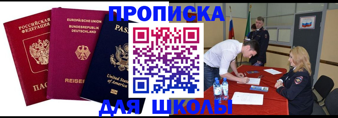 временная регистрация 2025 в Междуреченске